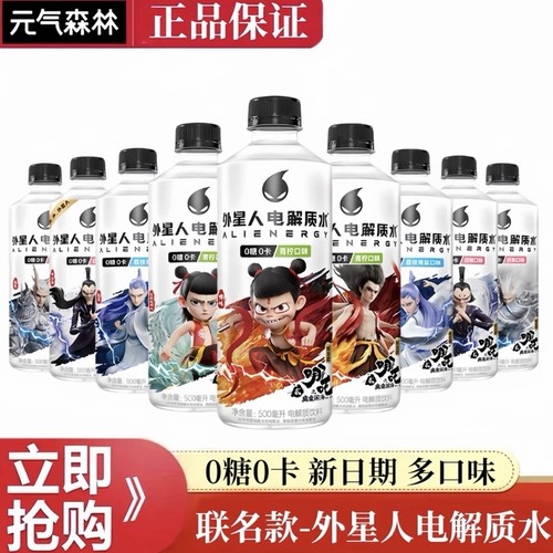 外星人0糖电解质水|超4000次加购