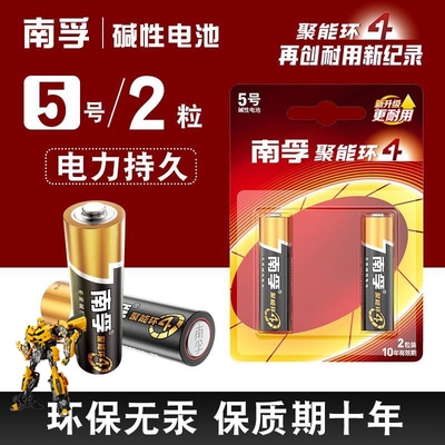 南孚5号7号遥控器电池
