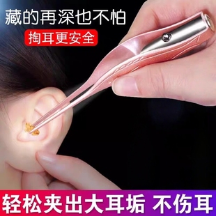 夹耳屎镊子挖耳朵神器发光掏耳镊子钳勺耳朵采耳工具儿童专用高清
