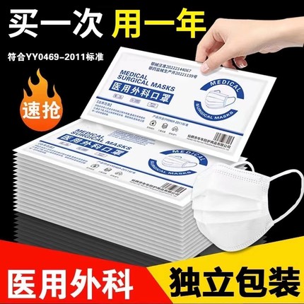 医用外科口罩一次性医疗成人夏季薄款透气防晒白色正规正品独立装
