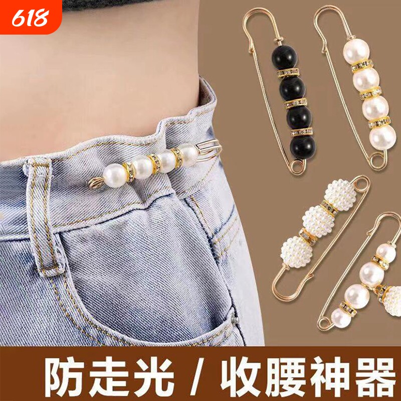 珍珠收腰改小神器衣服神器别针固定衣服防走光隐形卡扣胸针裙子