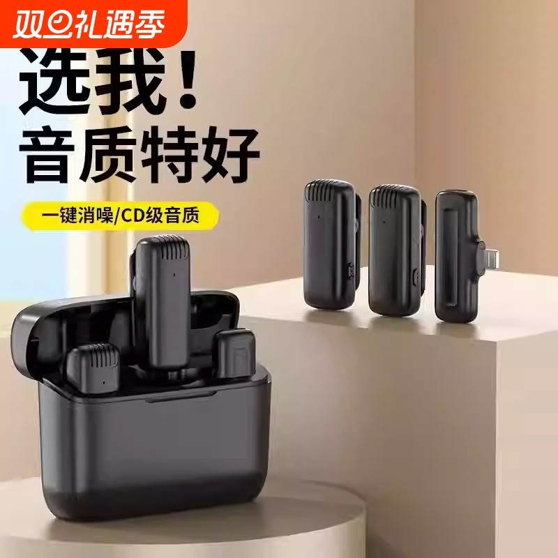 无线领夹直播麦克风适用手机