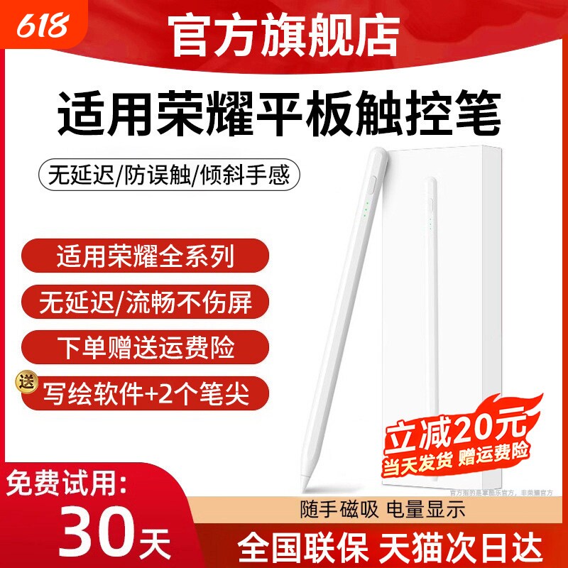 掌酷乐适用荣耀平板10/9/V9手写笔MagicPad3电容笔触控X9通用平替gt2Pro手机13触屏专用pencil防误触7pro三代