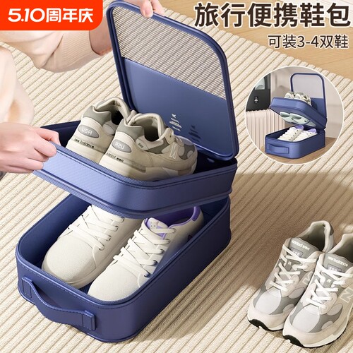 旅行出差必备好物多功能便携鞋盒