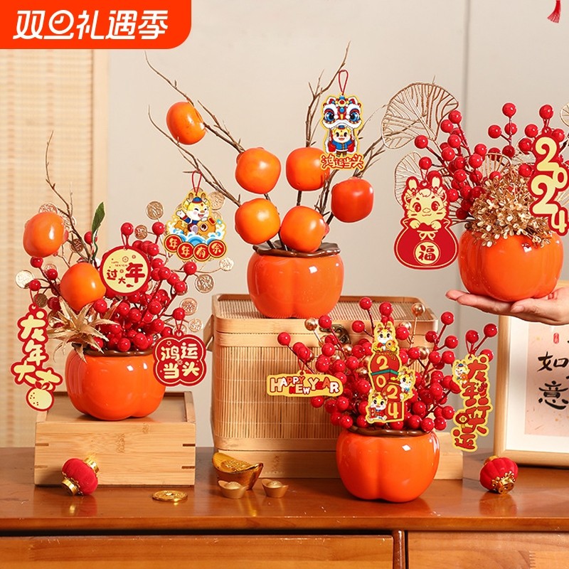 2025新年罐福桶布置用品过年客厅装饰柿子摆件乔迁电视柜轻奢桌面