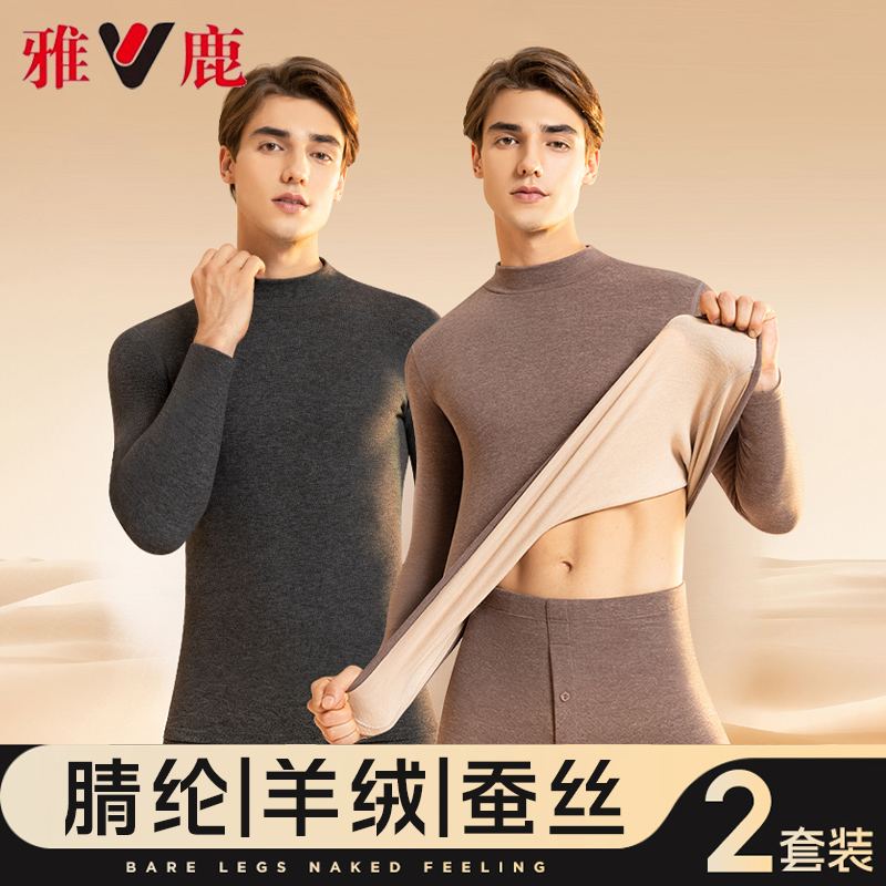 雅鹿羊毛蚕丝保暖内衣男