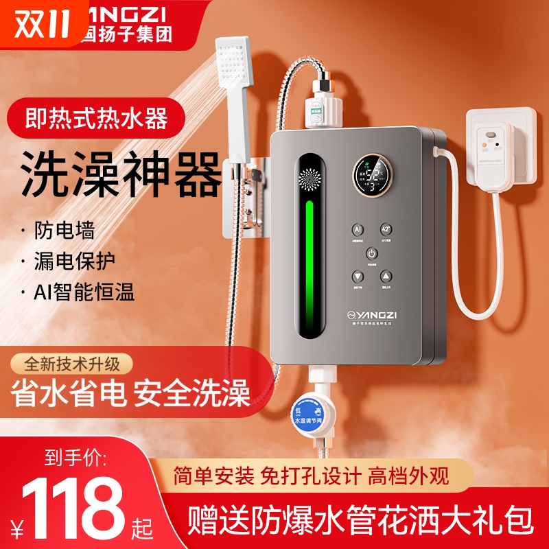 即热式电热水器家用小型变频恒温快速过水热卫生间洗澡神器