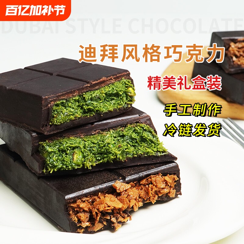 迪拜风格巧克力手工开心果酱夹心面包千丝酥夹心网红喜糖伴手礼盒