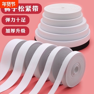 松紧带高弹力耐用加厚儿童裤子腰黑色橡皮筋宽松紧绳细橡筋弹性