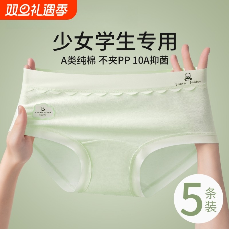 内裤女士纯棉全棉抗菌加长裆2025新款a类棉女生无痕中腰三角短裤