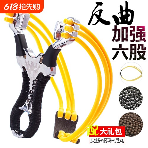 户外强力弹弓玩具|超2000次加购