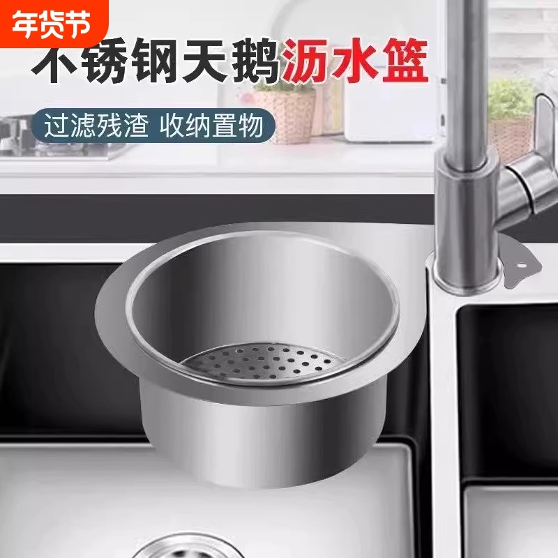 厨房水槽专用天鹅沥水篮不锈钢挂式沥水架干湿分离挂钩垃圾过滤篮