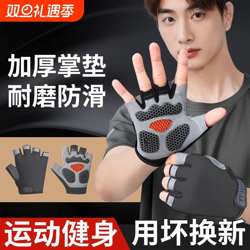 健身运动手套男拉单杠防滑防磨起茧引体向上训练锻炼骑行专用攀岩