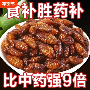 买3大袋山东特产酥脆熟蚕蛹即食肉类熟食下酒菜香酥新鲜麻辣好吃