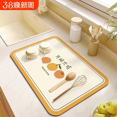 速干厨房沥水垫小清新风水池台面硅藻泥吸水垫家用隔热防烫餐桌垫