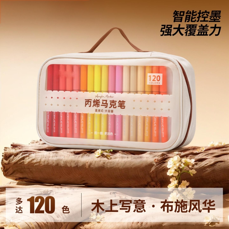 直液式软头丙烯马克笔美术专用