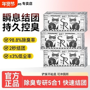 猫殿下奶香小苏打银砖混合猫砂小壳除臭低尘不沾底可冲厕2.5kg