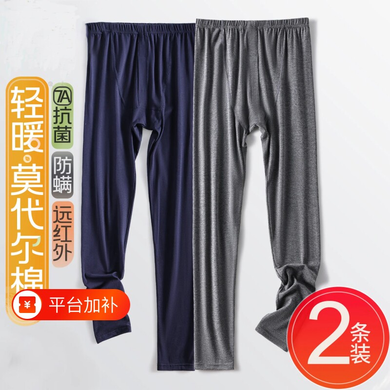 中老年莫代尔男士秋裤线裤薄款宽松保暖裤衬裤2026秋冬打底裤新款