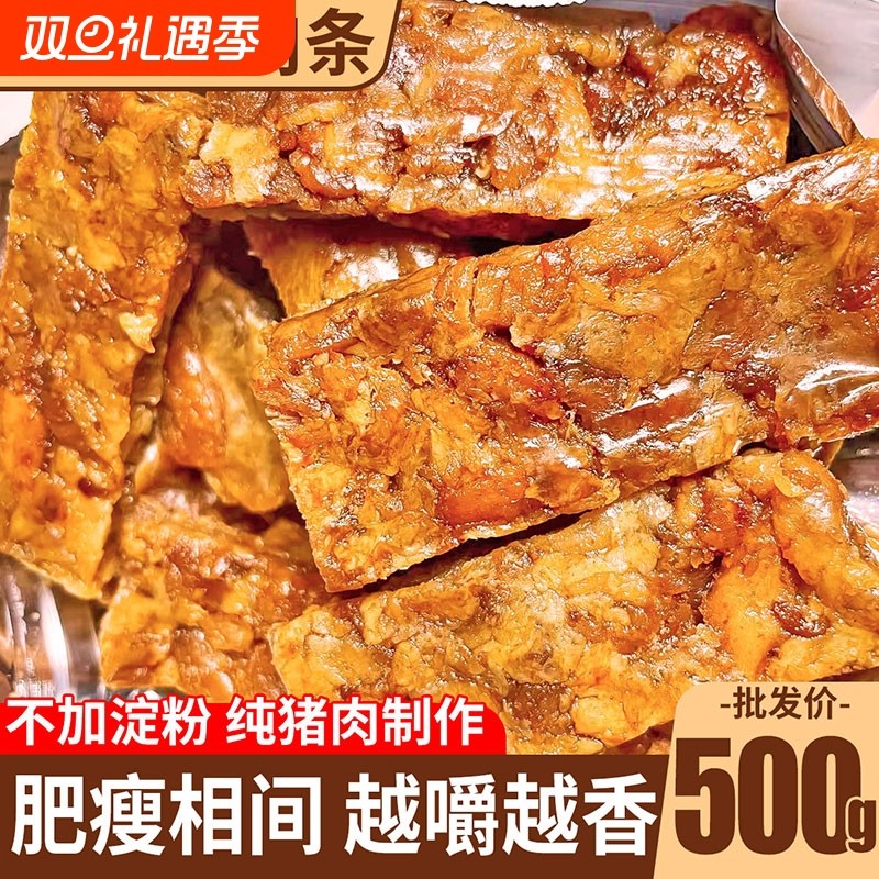 温州特产猪肉条香酥猪油渣旗舰店老字号500g香酥脆皮五花肉青岛