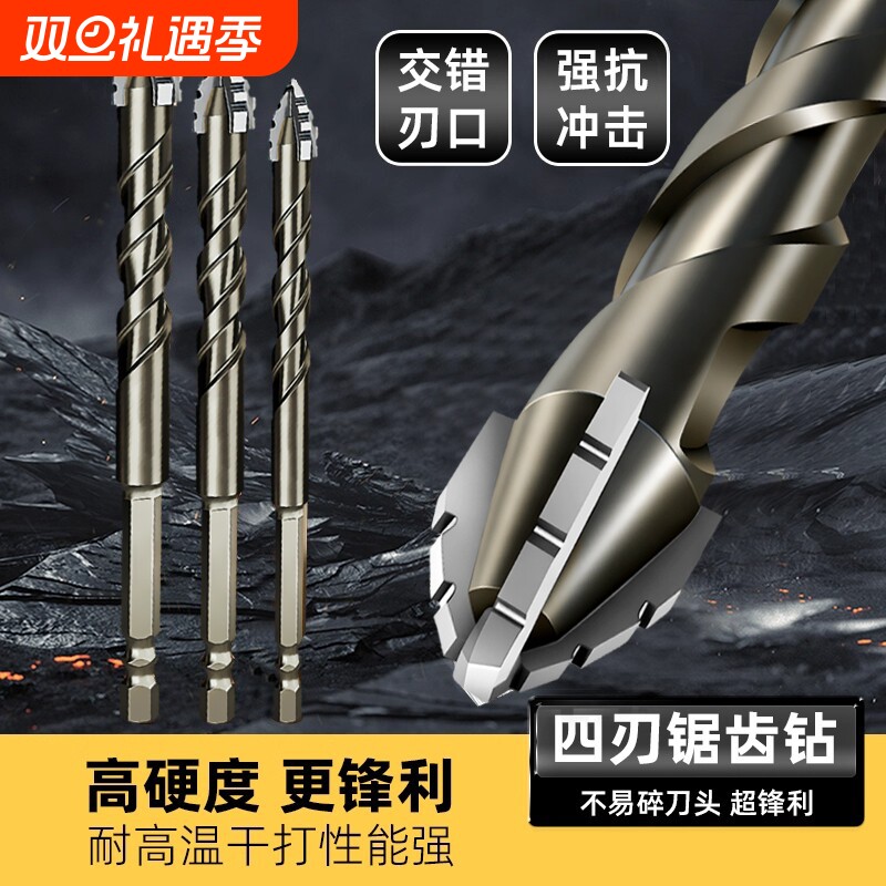 四刃锯齿偏心钻头瓷砖超硬打孔混凝土专用电钻高硬度霸王钻孔全瓷