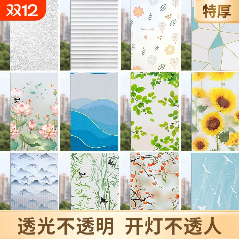 防窥玻璃贴膜窗户纸|364人收藏