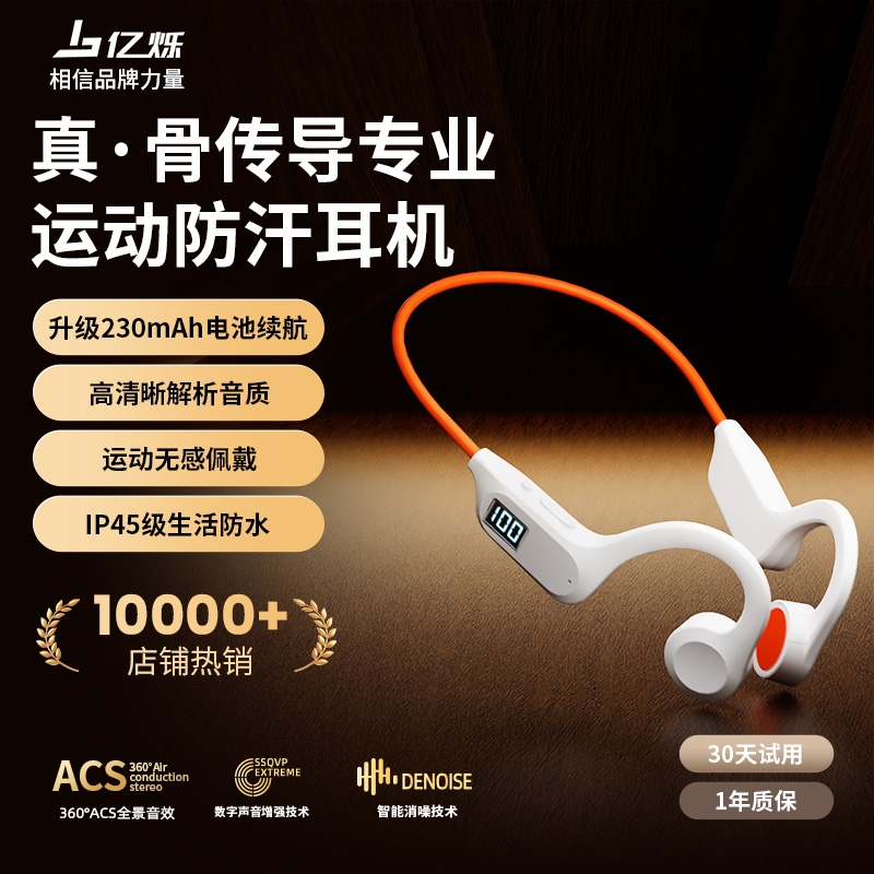 亿烁骨传导蓝牙耳机挂耳式不入耳户外运动跑步骑行专用久戴不痛