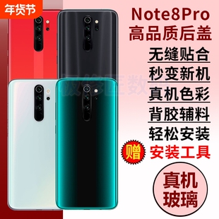 适用于红米note8pro后盖玻璃Redmi NOTE8PRO电池盖外壳手机后屏更换维修后玻璃屏背壳