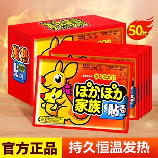 50片暖贴宝宝贴自发热女生用持久缓解大姨妈痛经暖宫贴冬天热敷帖