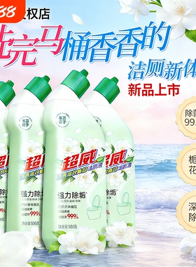 超威花香速效除菌洁厕灵506g家用马桶厕所清洁剂洁厕液洁厕净正品