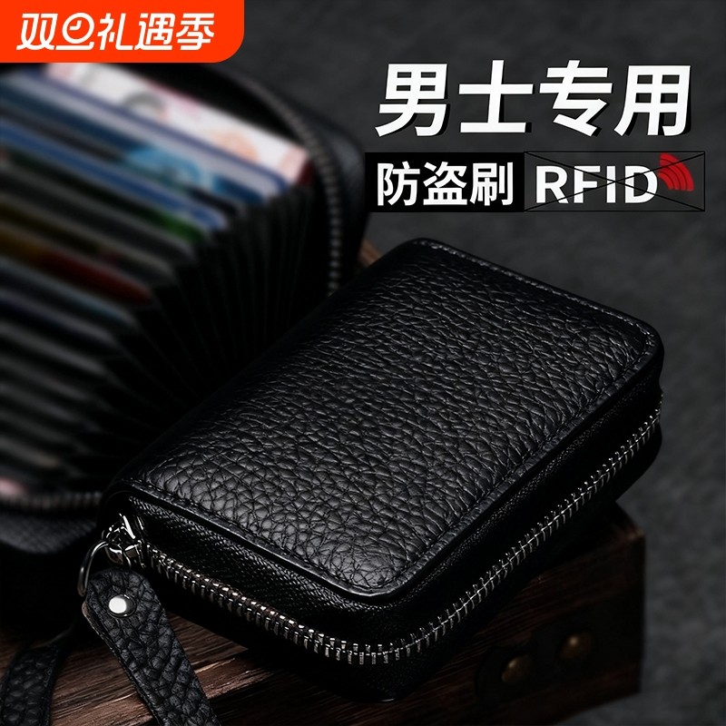 证件卡包男款2025新款女防盗刷装银超薄小巧随身收纳包大容量零钱