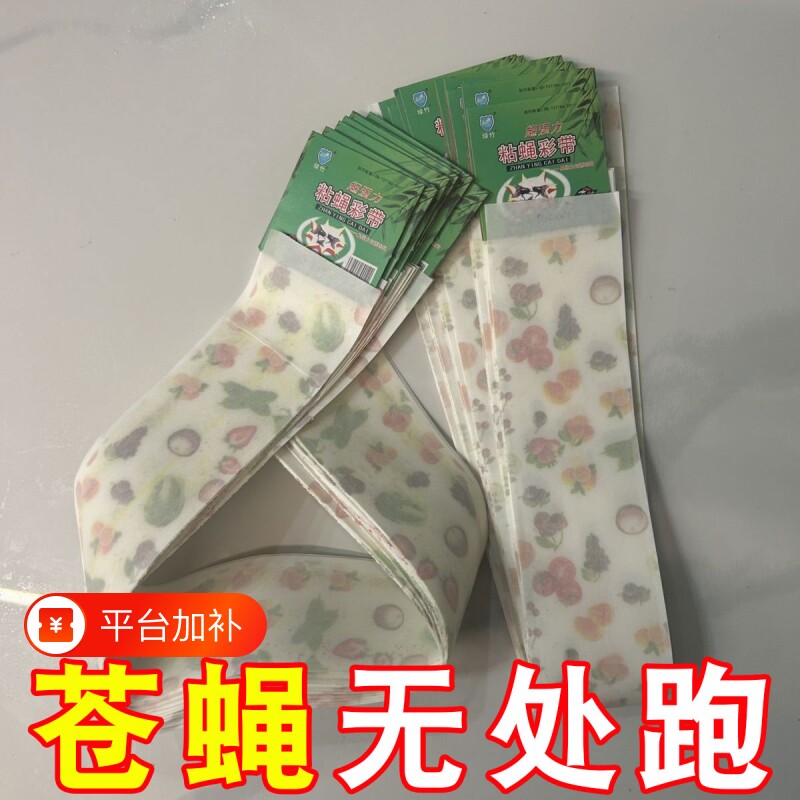 双面粘蝇彩带条苍蝇贴悬挂式粘蝇纸批发园艺粘虫蚊蝇实用实蝇