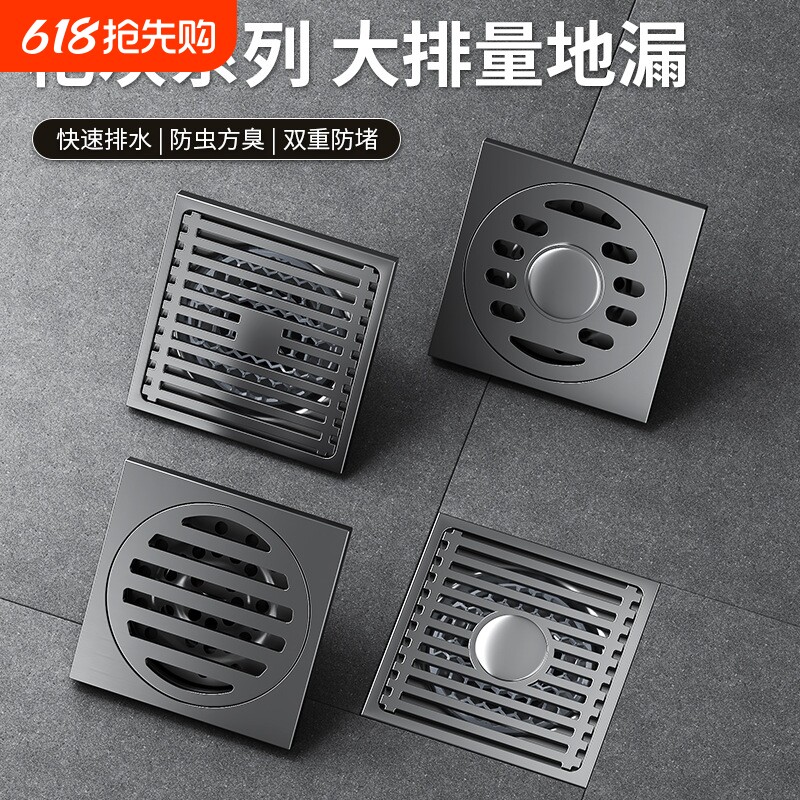 枪灰色地漏防臭不锈钢大排量卫生间浴室淋浴房洗衣机下水道防虫臭