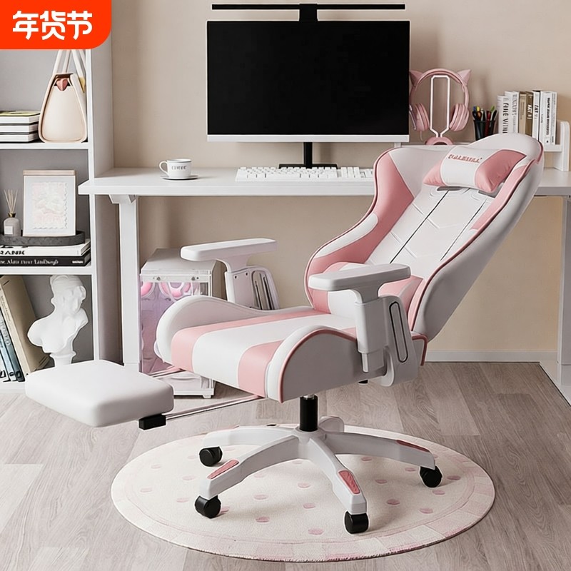 电竞椅电脑椅家用舒服久坐人体工学椅子女生卧室直播座椅舒适粉色,住宅家具,电脑椅,淘宝优惠券,粉丝福利购,淘宝优惠卷