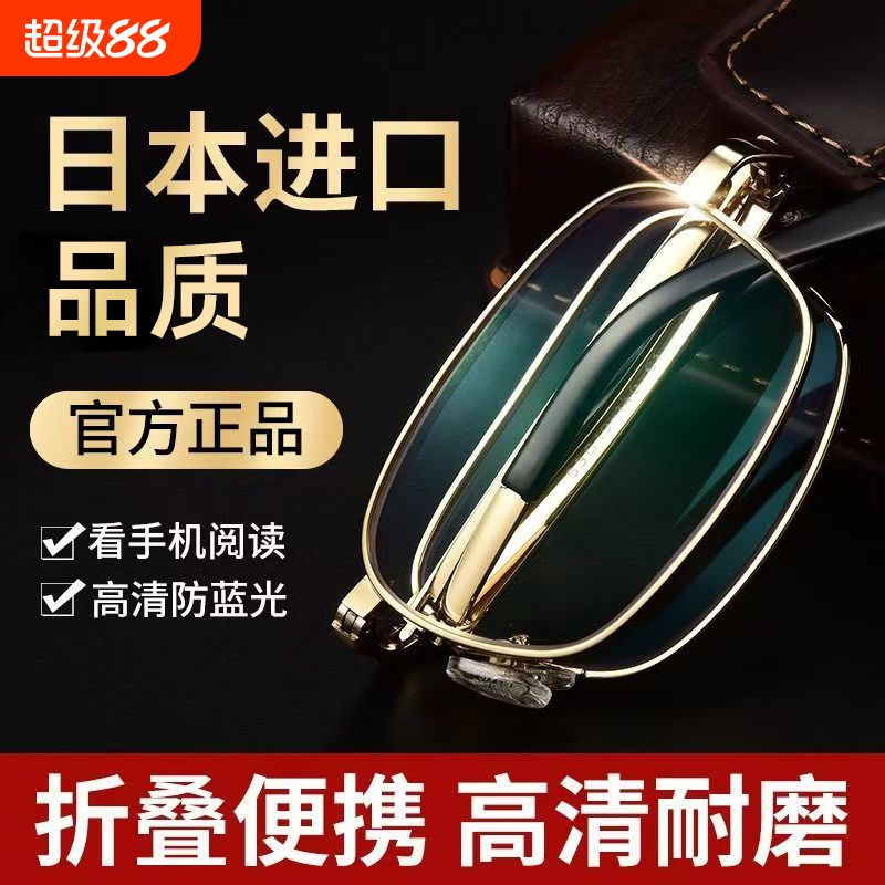 高清老花镜男款老人防蓝光超轻折叠便携式眼镜品牌高档正品中老年