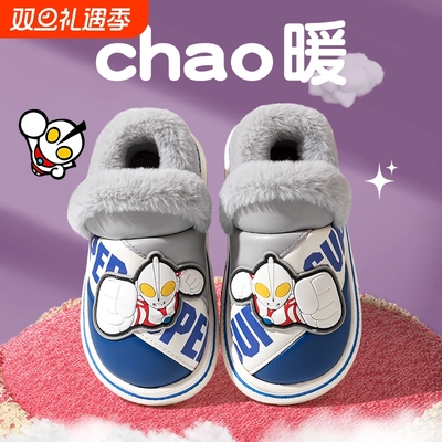 奥特曼儿童棉拖鞋|千人回购