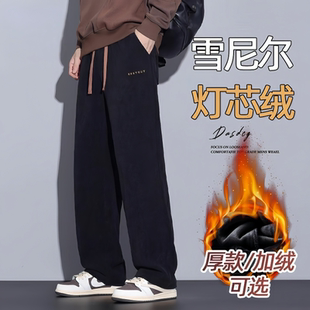 保暖灯芯绒男裤 冬季 男秋冬直筒宽松加绒加厚2025新款 雪尼尔休闲裤