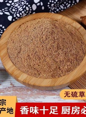 现磨正宗云南草果粉500g克散装新货食用调料烧烤烧菜腌肉草果面粉