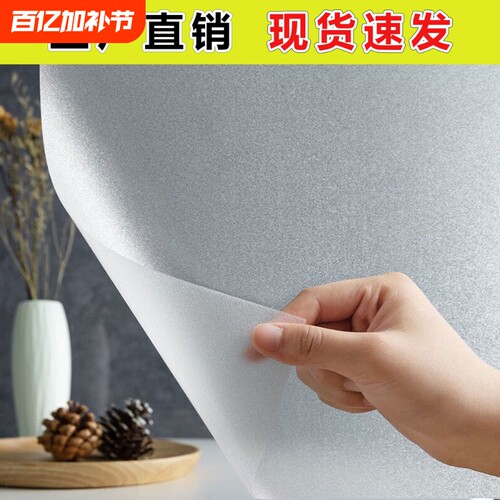 卫生间防窥玻璃贴纸透光不透人