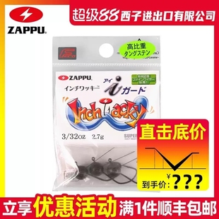 日本ZAPPU扎普INCH Wacky铅头钩挡草钩鲈钓鳜鱼钨钢路亚鱼钩软虫