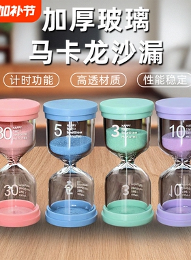 桌面沙漏刷牙计时器创意礼品玩具防摔儿童摆件塑料15分钟流沙夜光