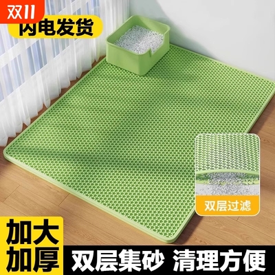 猫砂垫带出垫子控沙防溅宠物地垫双层超大猫咪盆漏砂板用品幼猫
