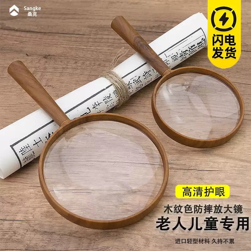 德国工艺放大镜100倍 手持高清正品老人用阅读放大器儿童学生护眼
