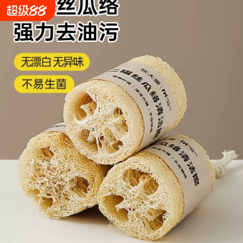 炊大皇丝瓜络洗碗锅刷天然丝瓜瓤洗碗巾布不沾油抹布厨房清洁神器