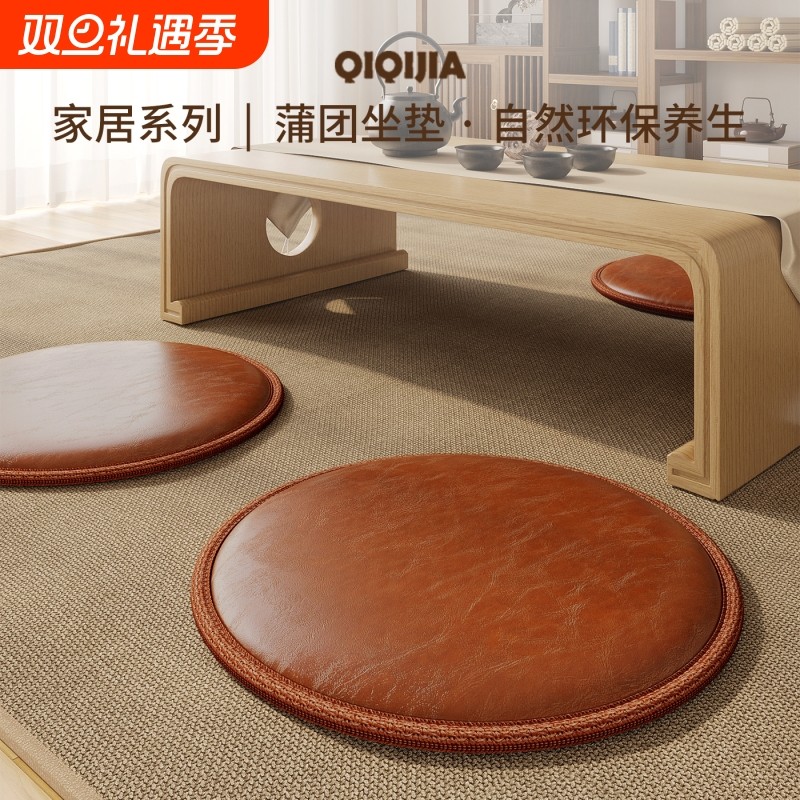 圆形蒲团坐垫皮革餐椅垫吧台凳垫飘窗茶室禅修防滑地上软垫座垫子