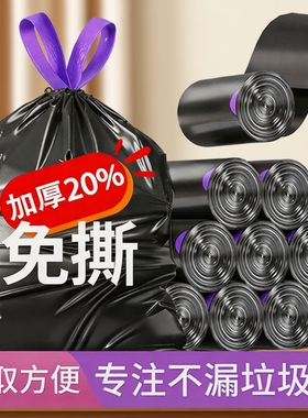 免撕抽绳垃圾袋超厚实惠装家用手提加厚厨房卫生间大号黑色塑料袋