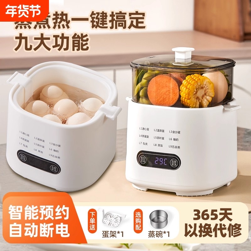 苏泊煮蛋器2025新款自动断电智能家用小型多功能定时预约宿舍迷你,厨房电器,煮蛋器/蒸蛋器,淘宝优惠券,粉丝福利购,淘宝优惠卷
