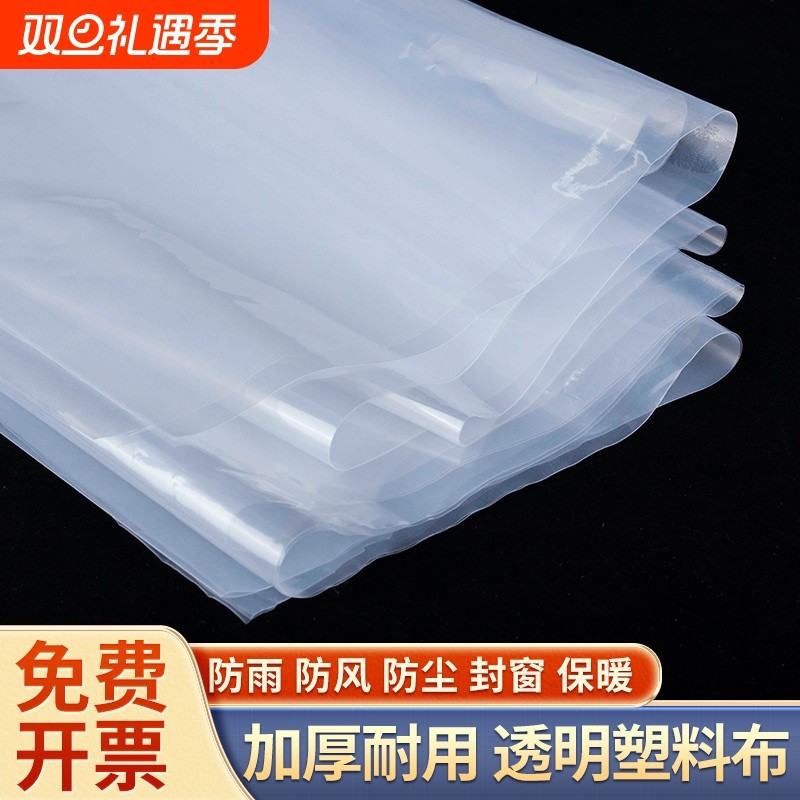 塑料布大棚膜透明加厚防风防雨塑料纸封窗家用装修防尘防寒塑料膜