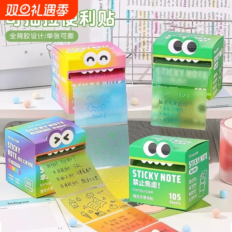 可抽拉式透明便利贴珠光爆闪材质学生用记事贴纸高颜值彩色便签本撕除不留痕可粘贴多巴胺标记重点速干粘性