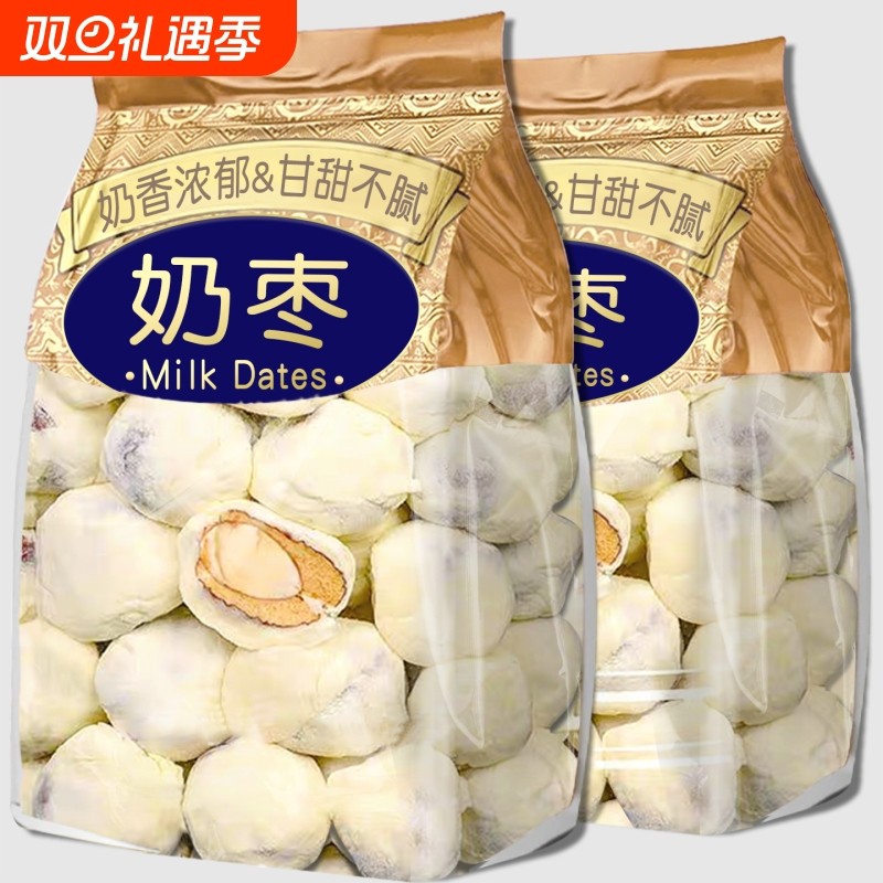 奶枣巴旦木夹心仁奶酪枣红枣仁去核小零食小吃休闲食品坚果