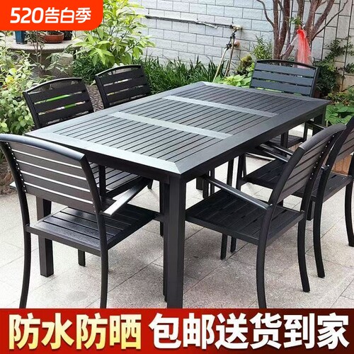 户外塑木桌椅组合防腐木